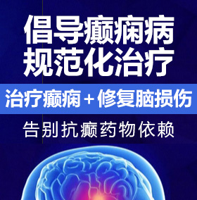 插摸嫩射在线观看癫痫病能治愈吗